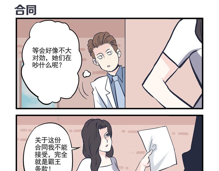 第12话 度假&amp;amp;散步9