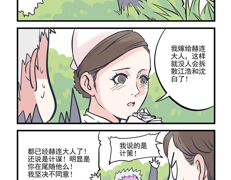 第11话  寄养&amp;amp;尾随22