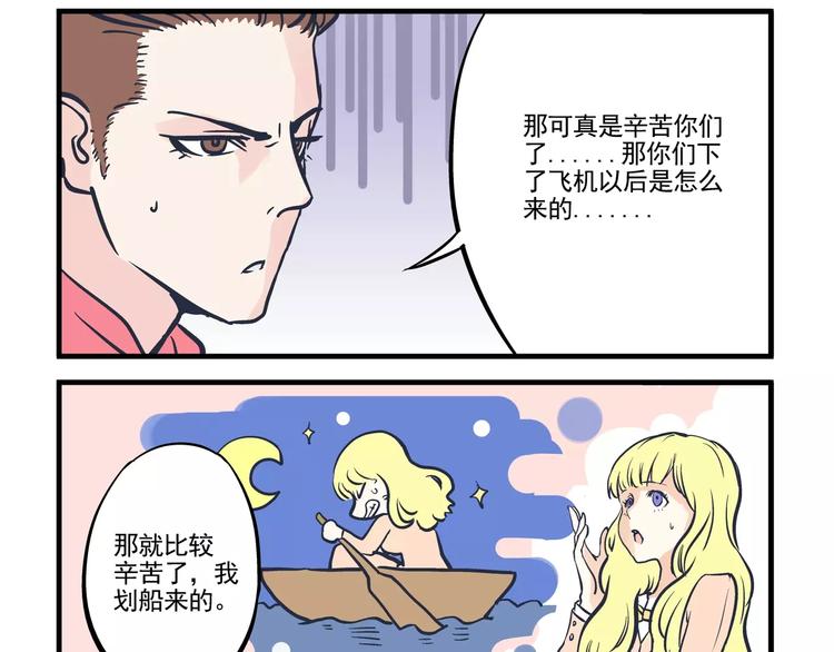 第13话 追踪&amp;amp;游戏12