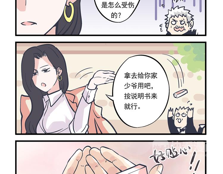 第10话 伤药&amp;amp;探病7