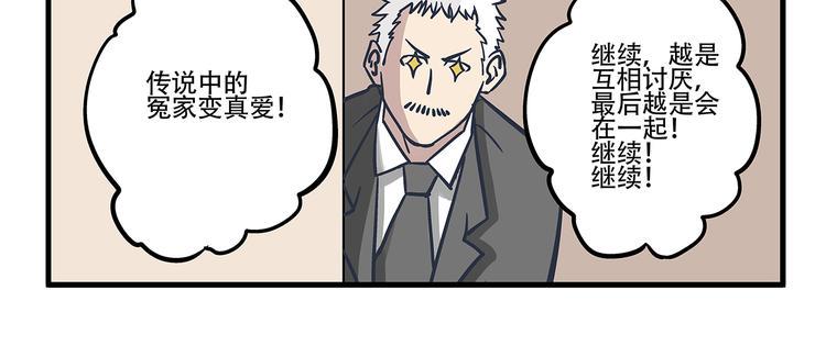 第3话 对手&amp;amp;计划17