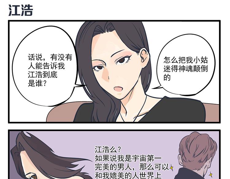 第4话 生日&amp;amp;聚会21