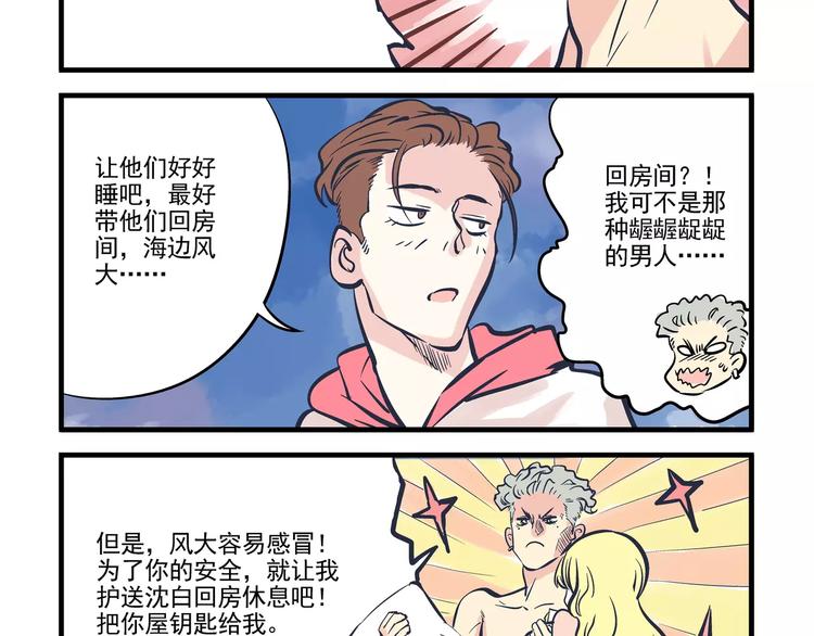 第14话 烂醉&amp;amp;独处7