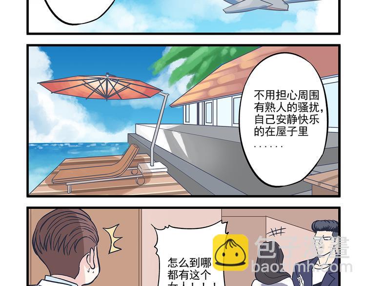 第12话 度假&amp;amp;散步7