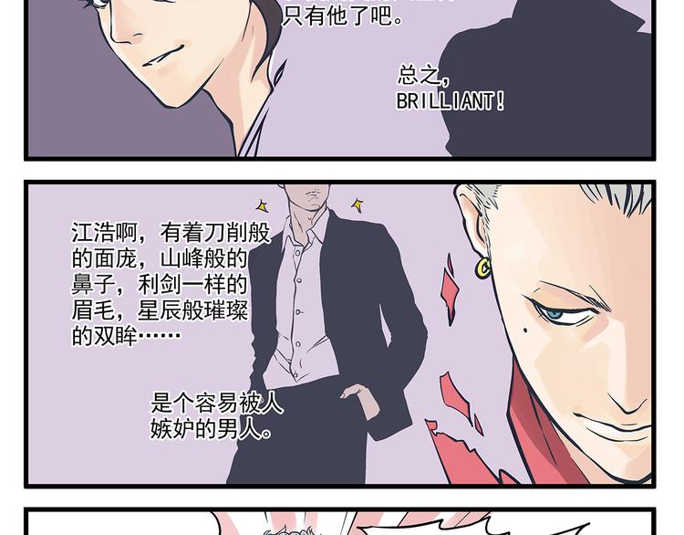 第4话 生日&amp;amp;聚会22