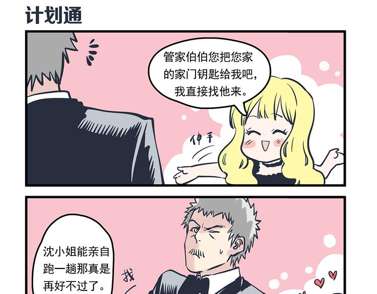 第6话 邀请&amp;amp;败露12