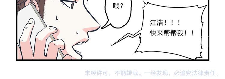 第8话 意外&amp;amp;事故26