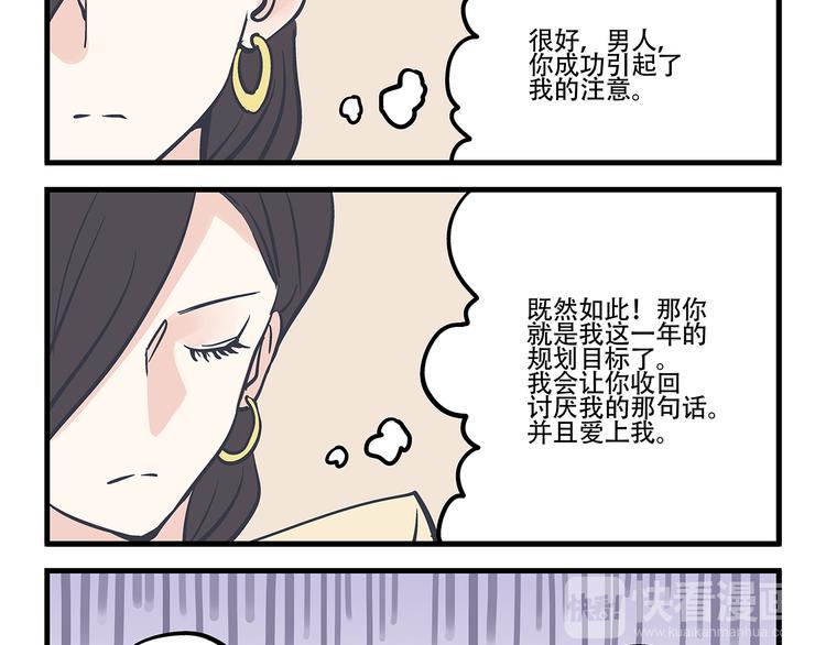 第3话 对手&amp;amp;计划19