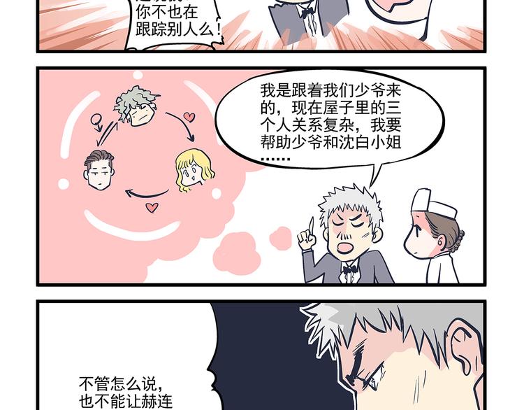 第11话  寄养&amp;amp;尾随19