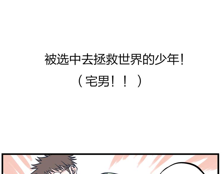 序章 总裁与女神——都市爱情游戏start！14