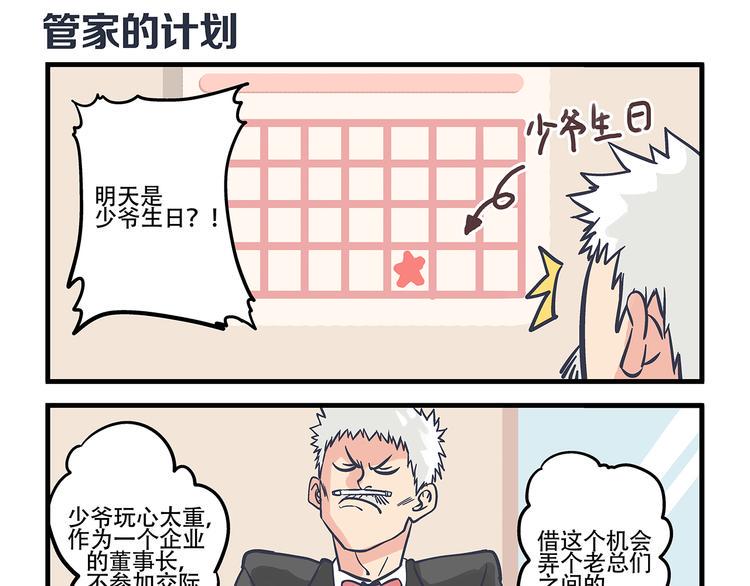 第3话 对手&amp;amp;计划24