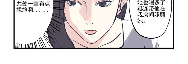 第14话 烂醉&amp;amp;独处23