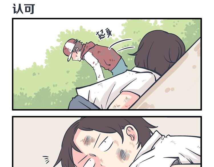 第5话  自我&amp;amp;介绍14
