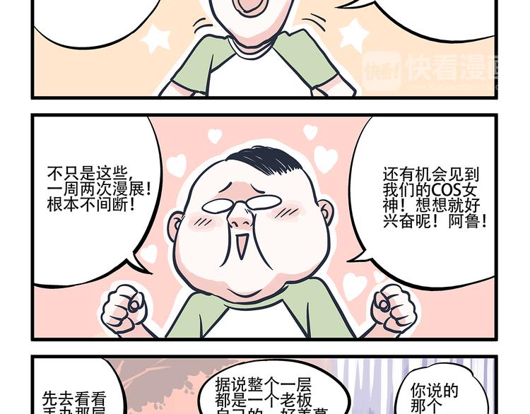 第1话   总裁&amp;amp;宅男15