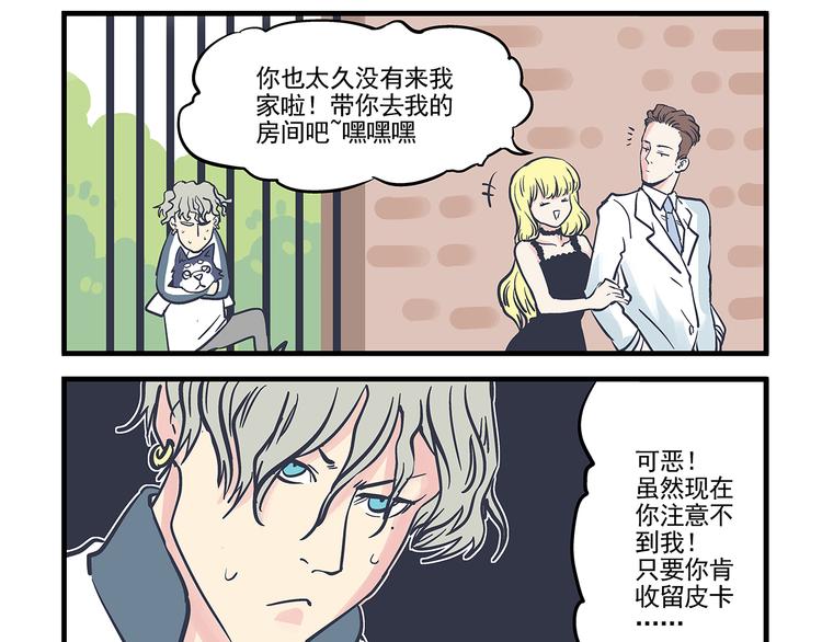 第11话  寄养&amp;amp;尾随9