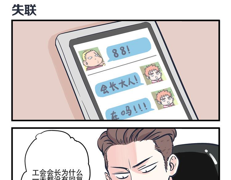 第3话 对手&amp;amp;计划9
