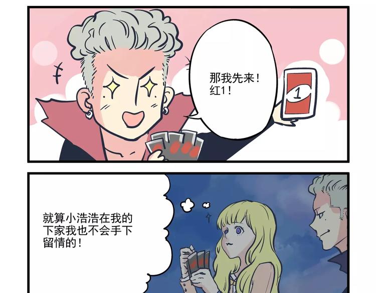 第13话 追踪&amp;amp;游戏21