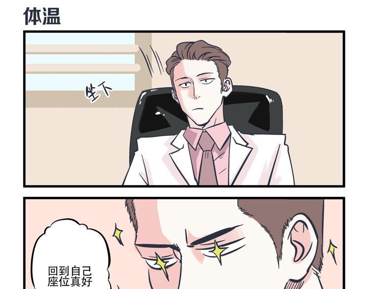 第3话 对手&amp;amp;计划3