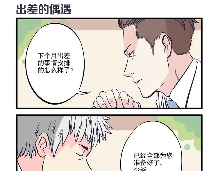 第12话 度假&amp;amp;散步3