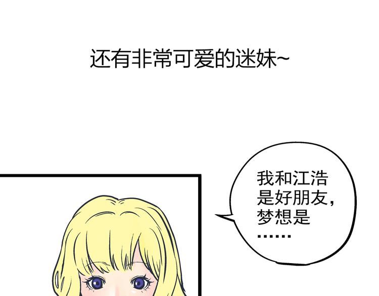 序章 总裁与女神——都市爱情游戏start！7