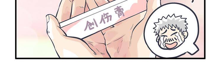 第10话 伤药&amp;amp;探病8