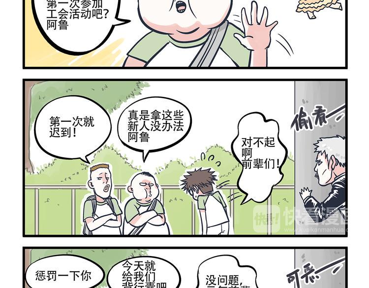 第1话   总裁&amp;amp;宅男12