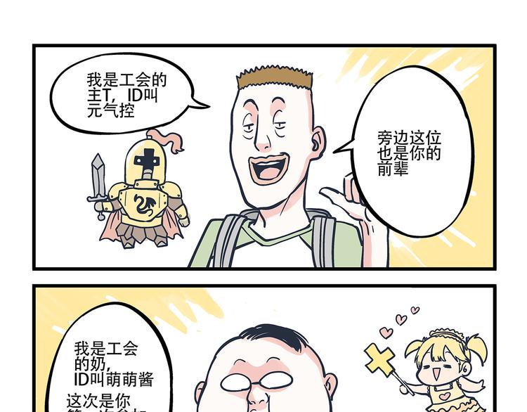 第1话   总裁&amp;amp;宅男11