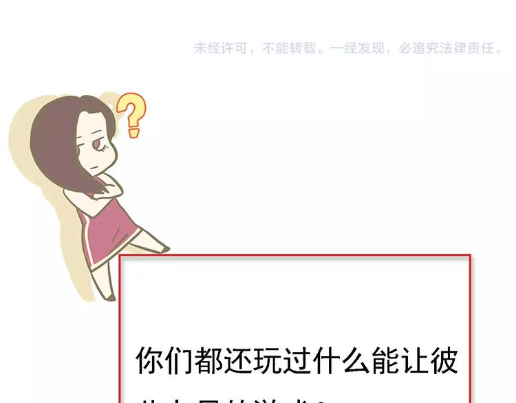 第13话 追踪&amp;amp;游戏27