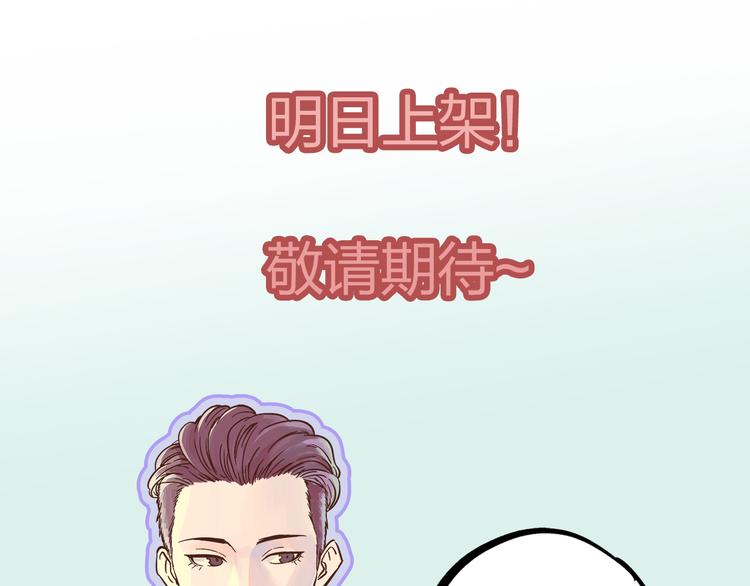 序章 总裁与女神——都市爱情游戏start！25