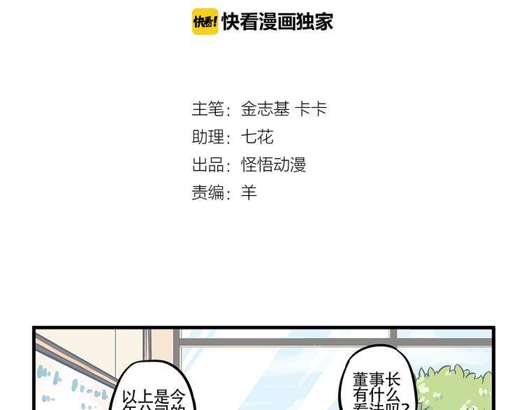 第1话   总裁&amp;amp;宅男1