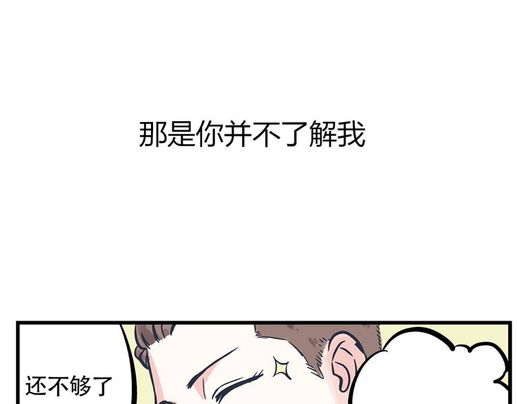 序章 总裁与女神——都市爱情游戏start！11