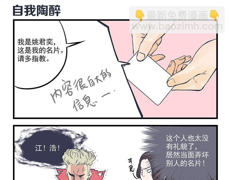 第4话 生日&amp;amp;聚会15