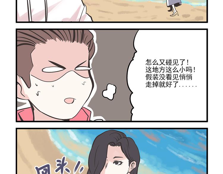 第12话 度假&amp;amp;散步19