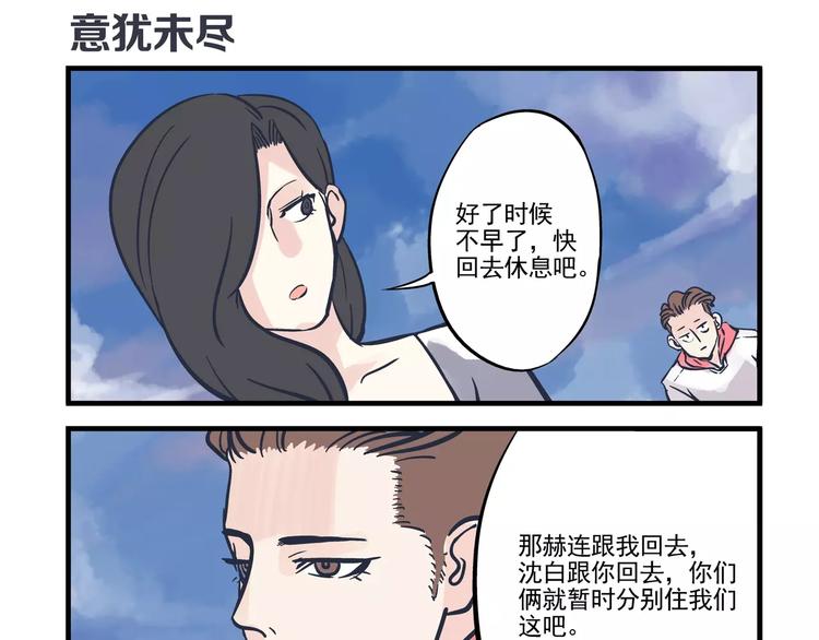 第13话 追踪&amp;amp;游戏15