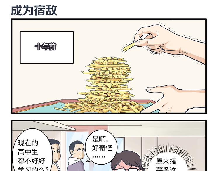 第5话  自我&amp;amp;介绍8
