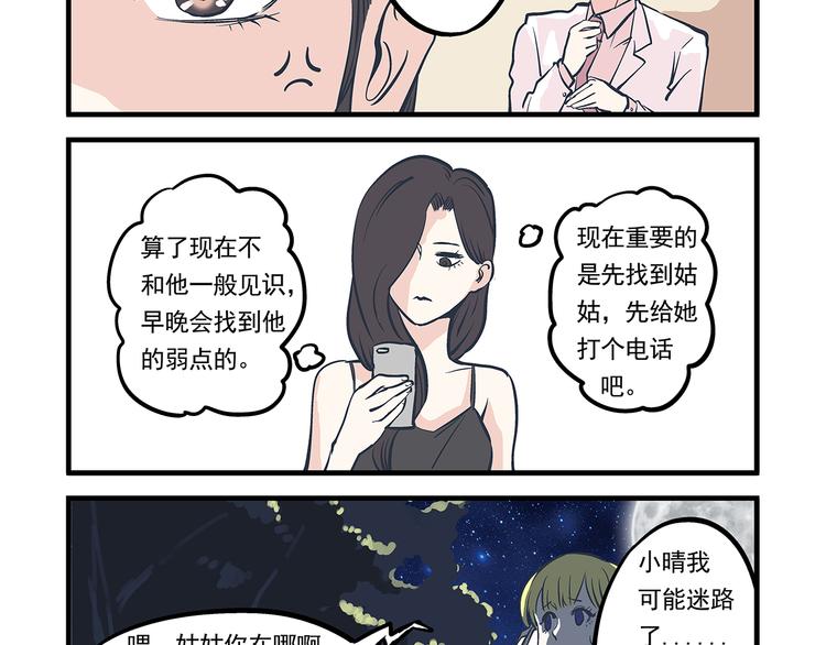 第7话 身份&amp;amp;相识26