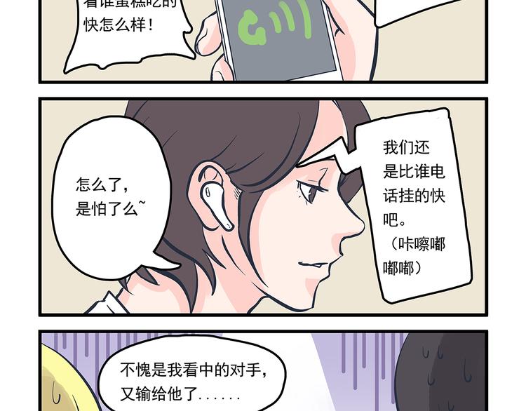 第6话 邀请&amp;amp;败露10