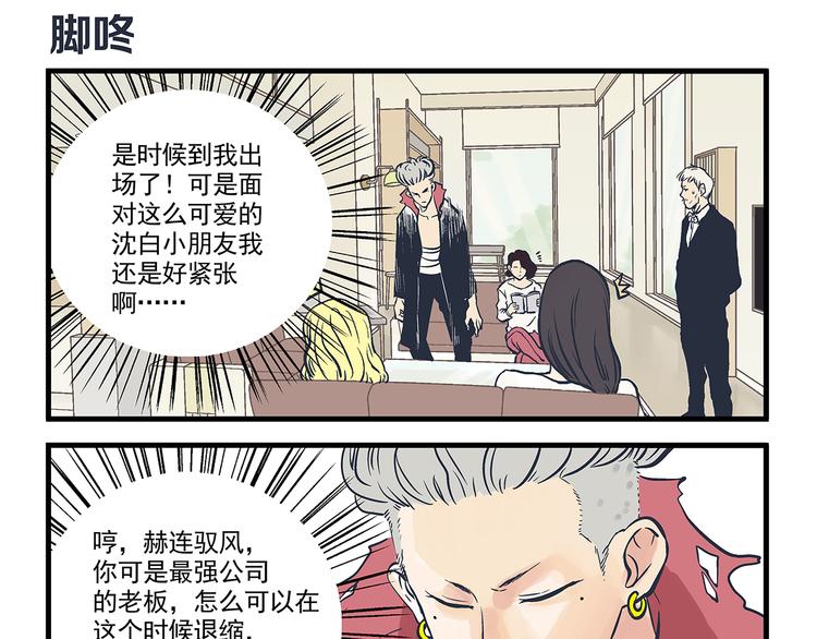 第4话 生日&amp;amp;聚会18