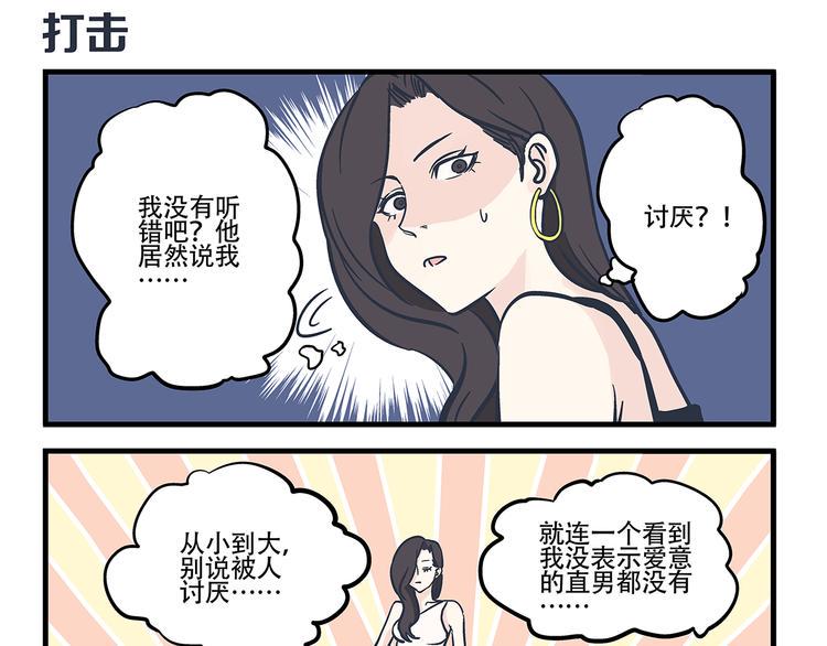 第3话 对手&amp;amp;计划6