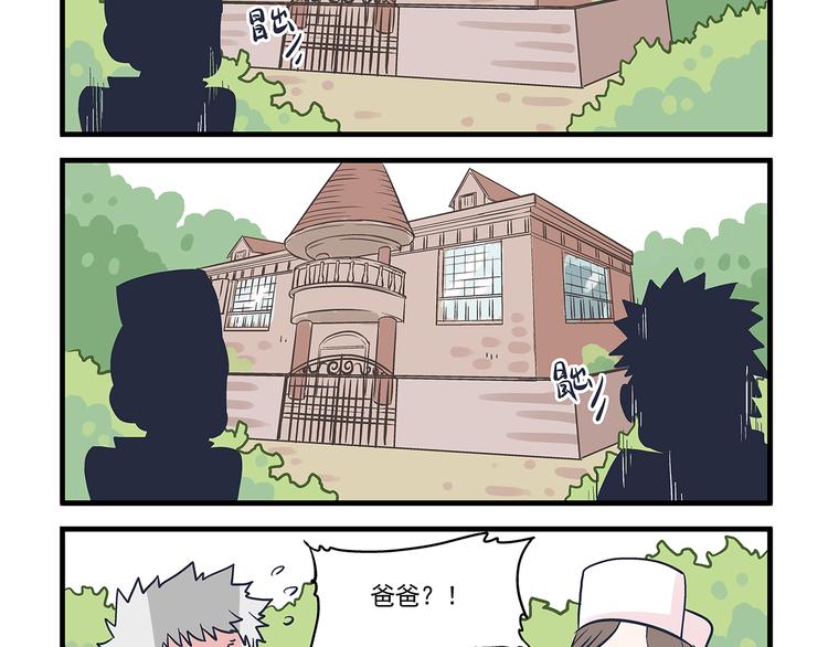 第11话  寄养&amp;amp;尾随16