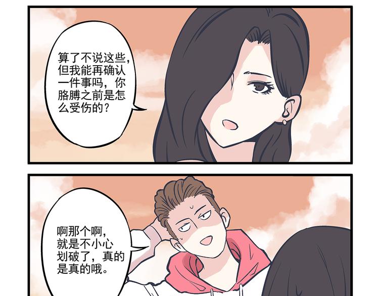 第12话 度假&amp;amp;散步24