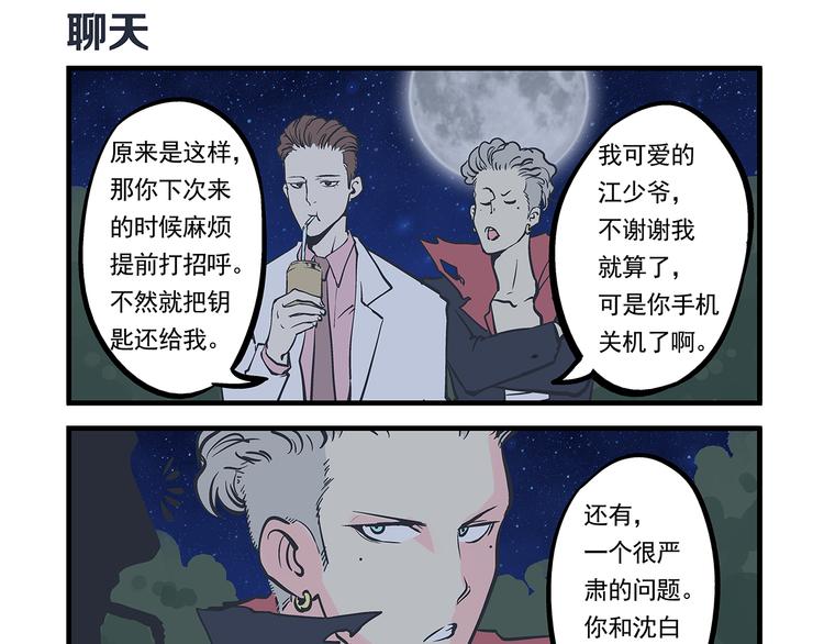 第7话 身份&amp;amp;相识12