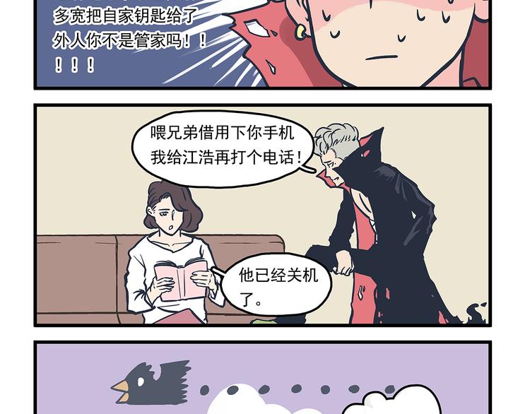 第6话 邀请&amp;amp;败露16