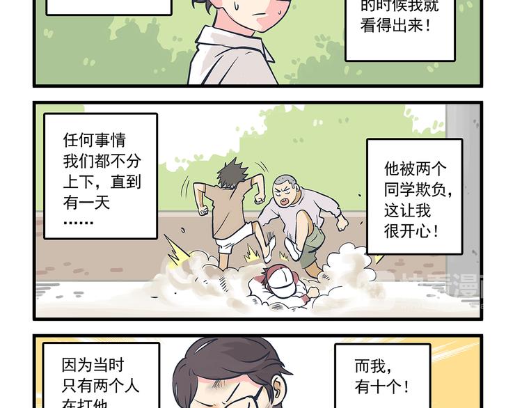 第5话  自我&amp;amp;介绍12