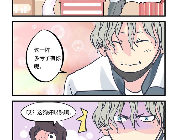 第10话 伤药&amp;amp;探病13
