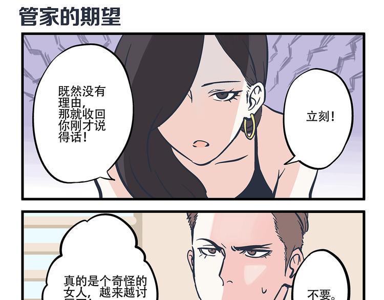第3话 对手&amp;amp;计划15