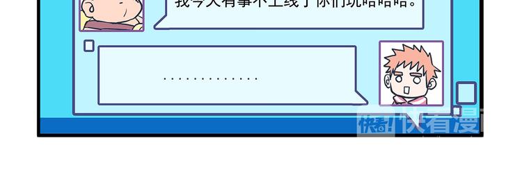 第6话 邀请&amp;amp;败露23