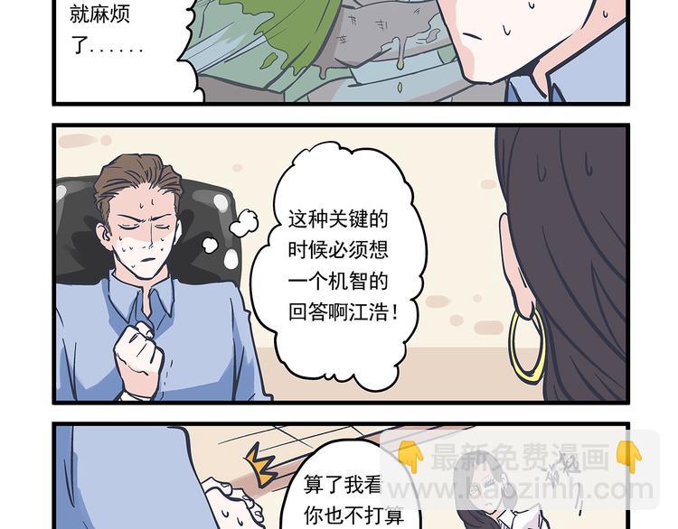 第10话 伤药&amp;amp;探病4