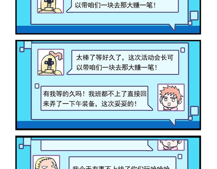 第6话 邀请&amp;amp;败露22