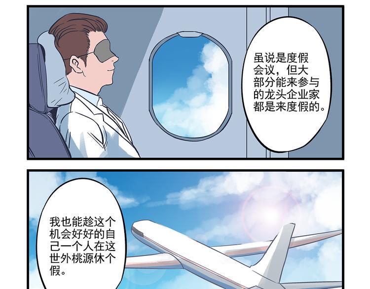 第12话 度假&amp;amp;散步6